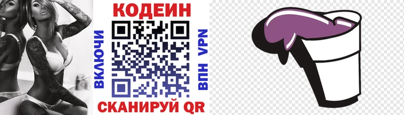 Codein Purple Drank  где купить наркоту  ссылка на мегу сайт  Неман 