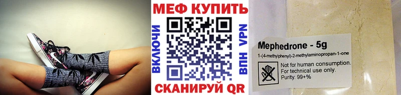 Мефедрон мука Неман