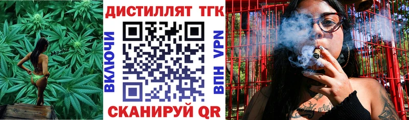 Дистиллят ТГК вейп с тгк  Неман 